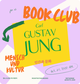 2/27 ‘그래도 인문학’ 북토크