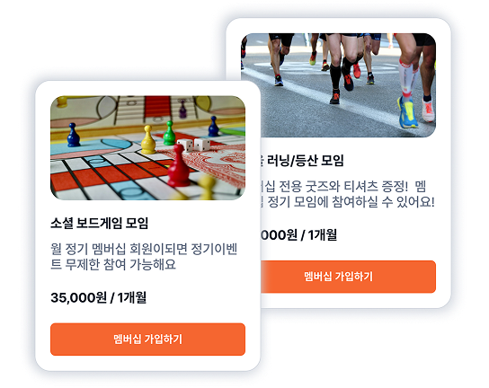 클럽 멤버십 정기결제